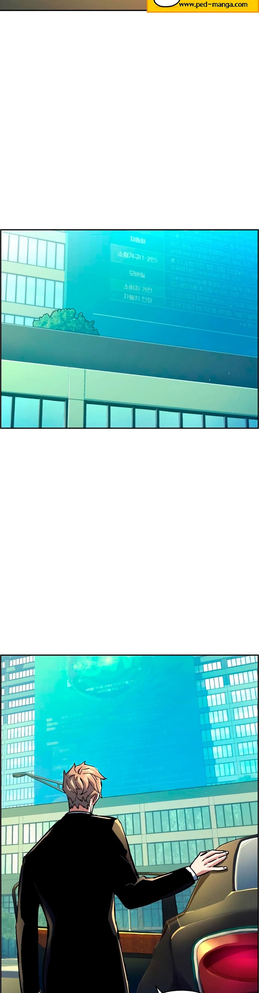 Mercenary Enrollment พี่ชายบอดี้การ์ด ตอนที่ 92 หน้า 47