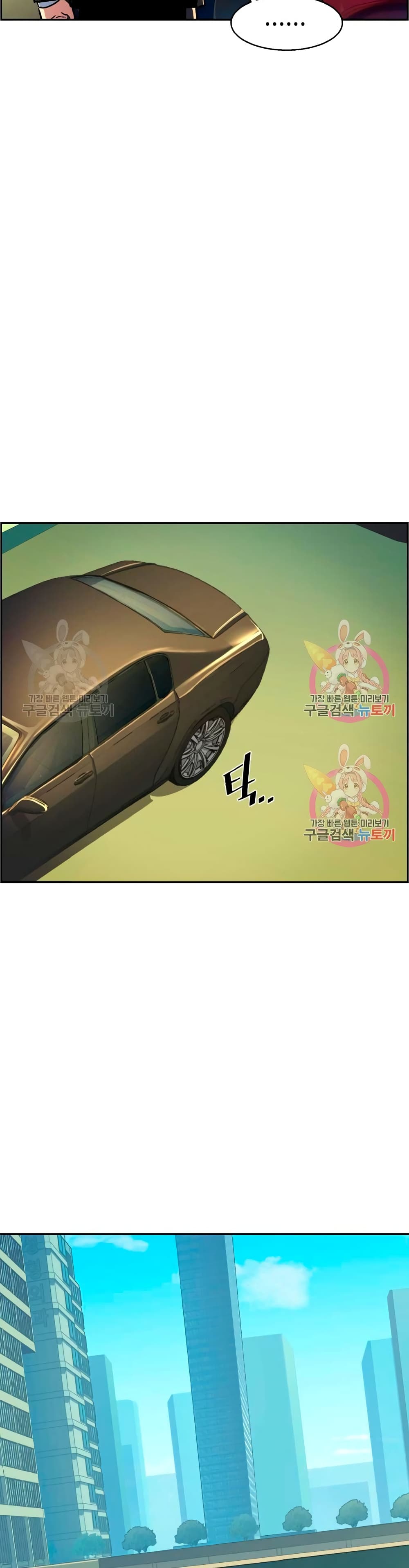 Mercenary Enrollment พี่ชายบอดี้การ์ด ตอนที่ 92 หน้า 48