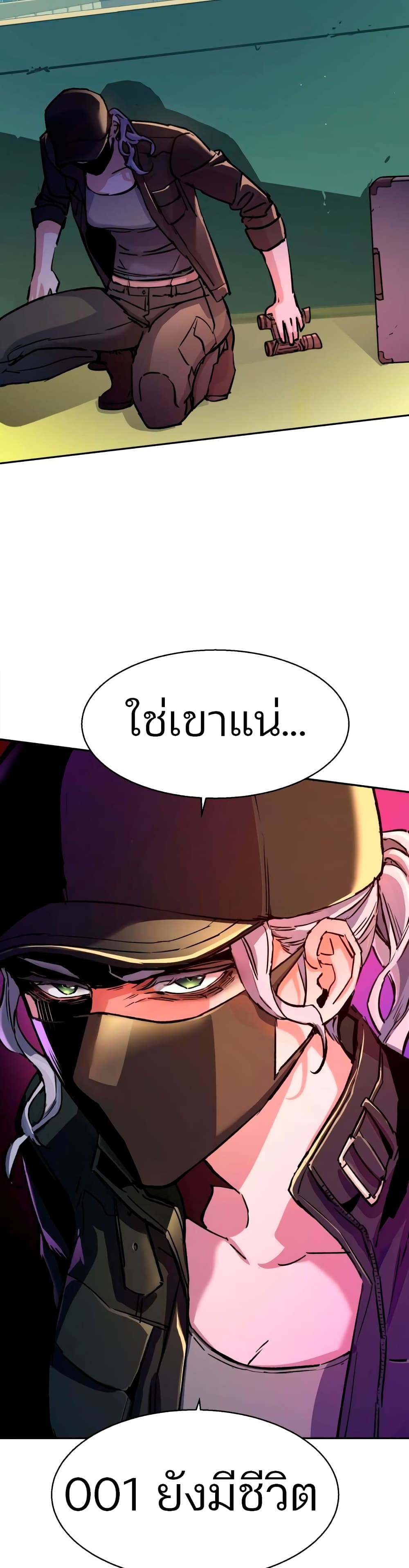 Mercenary Enrollment พี่ชายบอดี้การ์ด ตอนที่ 92 หน้า 49