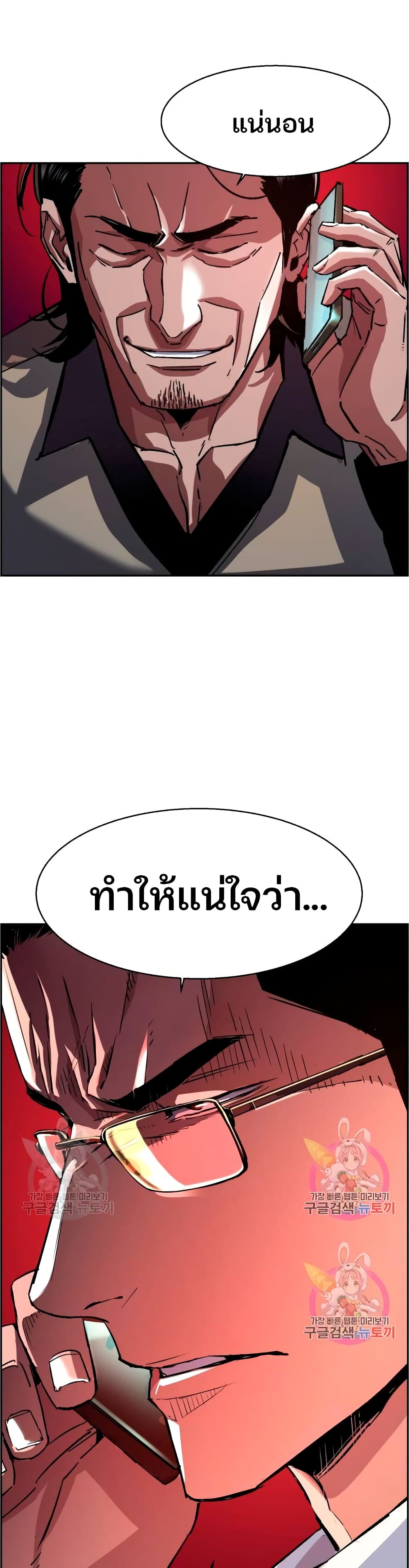 Mercenary Enrollment พี่ชายบอดี้การ์ด ตอนที่ 92 หน้า 8