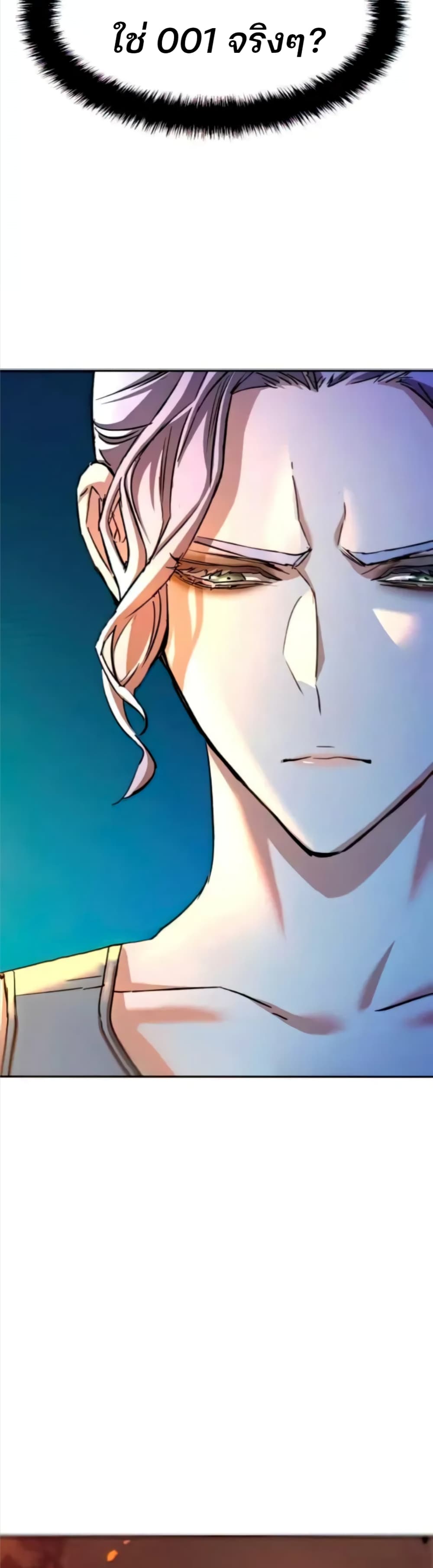 Mercenary Enrollment พี่ชายบอดี้การ์ด ตอนที่ 93 หน้า 15