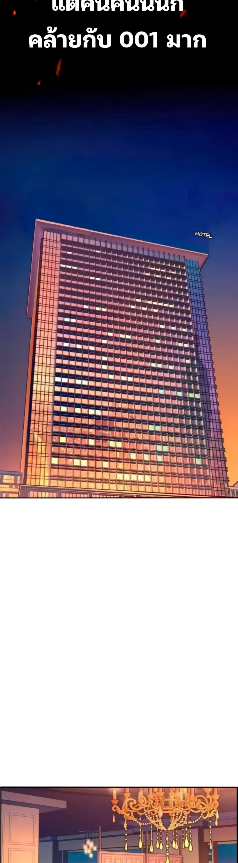 Mercenary Enrollment พี่ชายบอดี้การ์ด ตอนที่ 93 หน้า 17