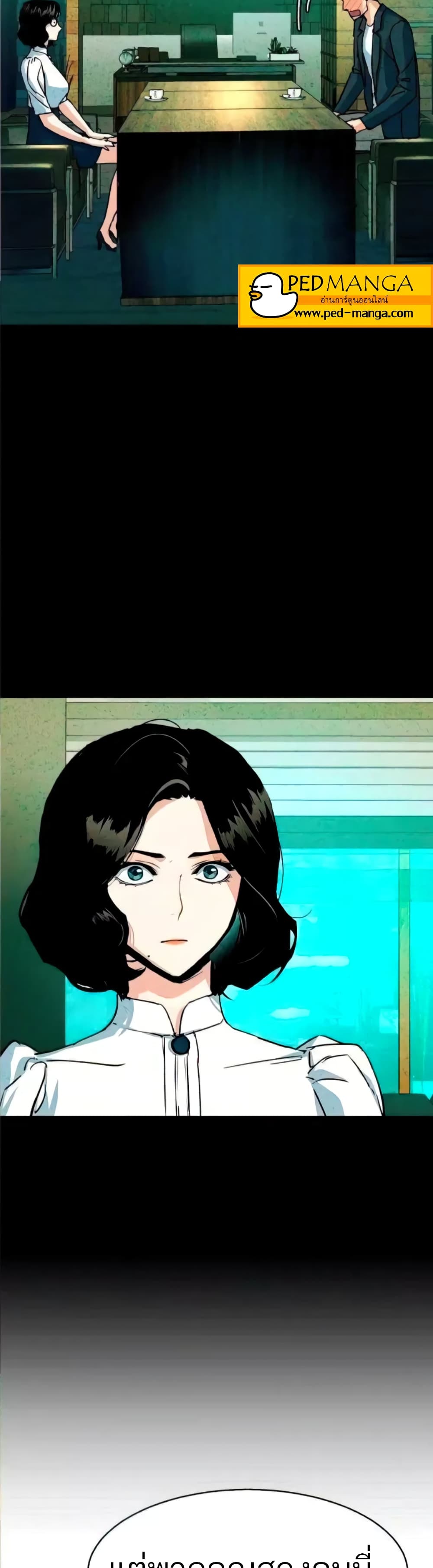 Mercenary Enrollment พี่ชายบอดี้การ์ด ตอนที่ 93 หน้า 24