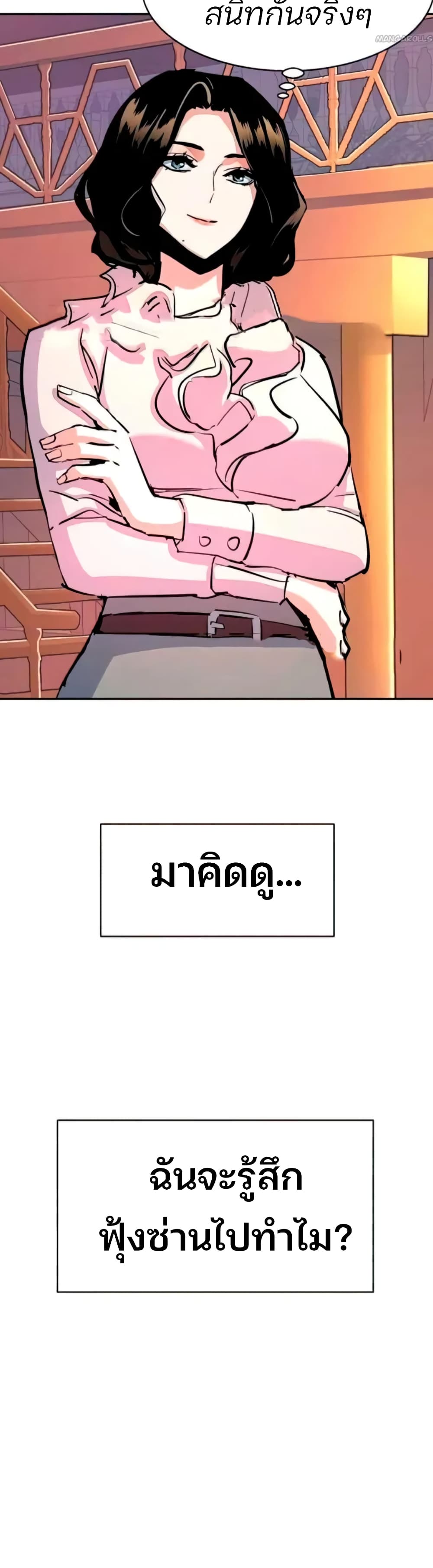 Mercenary Enrollment พี่ชายบอดี้การ์ด ตอนที่ 93 หน้า 39