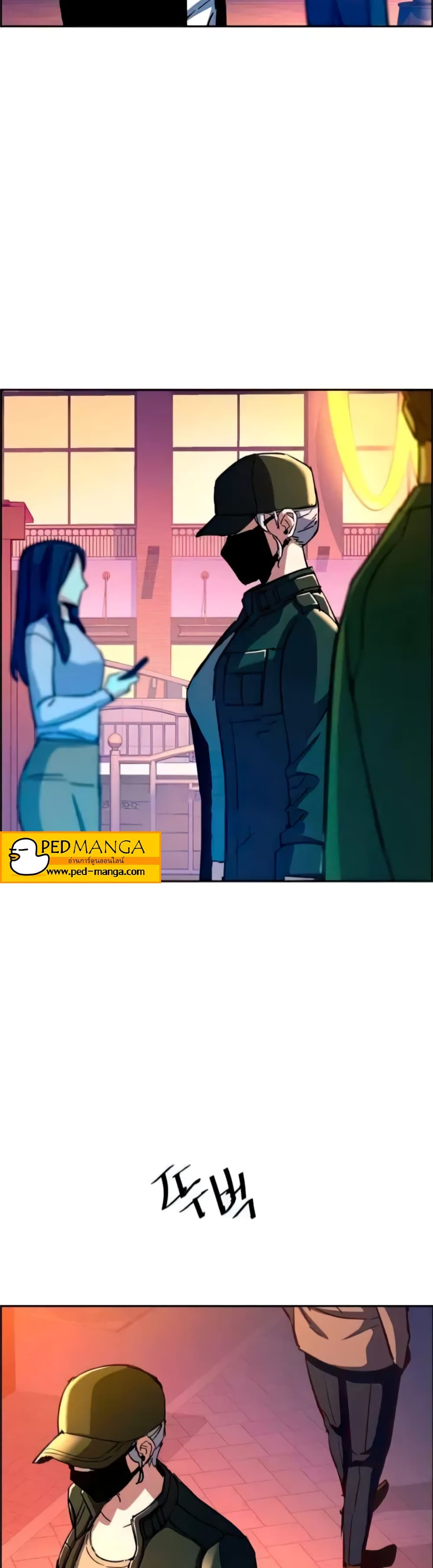 Mercenary Enrollment พี่ชายบอดี้การ์ด ตอนที่ 93 หน้า 44