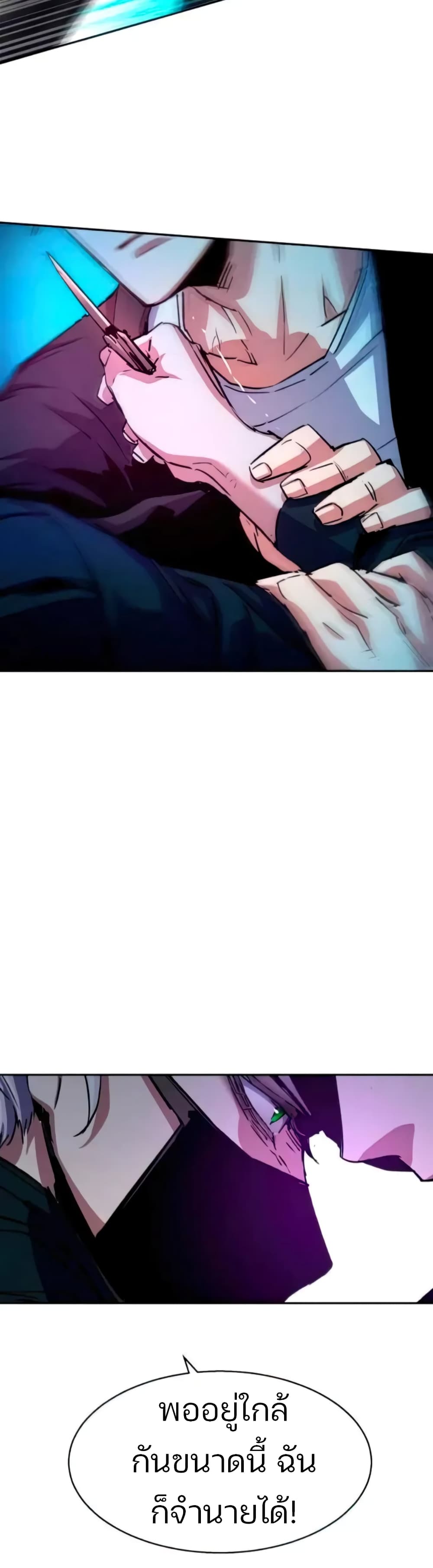 Mercenary Enrollment พี่ชายบอดี้การ์ด ตอนที่ 93 หน้า 47