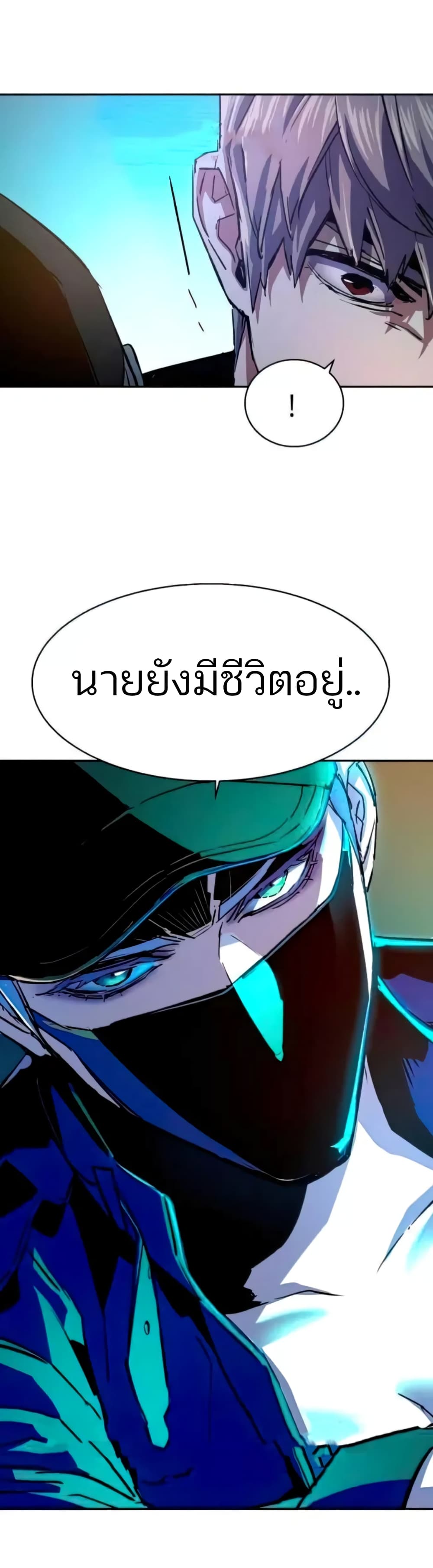 Mercenary Enrollment พี่ชายบอดี้การ์ด ตอนที่ 93 หน้า 48