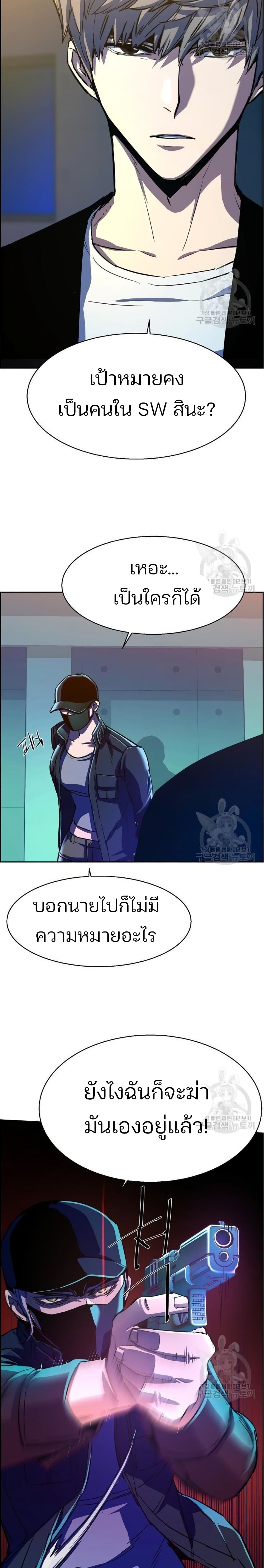 Mercenary Enrollment พี่ชายบอดี้การ์ด ตอนที่ 94 หน้า 10