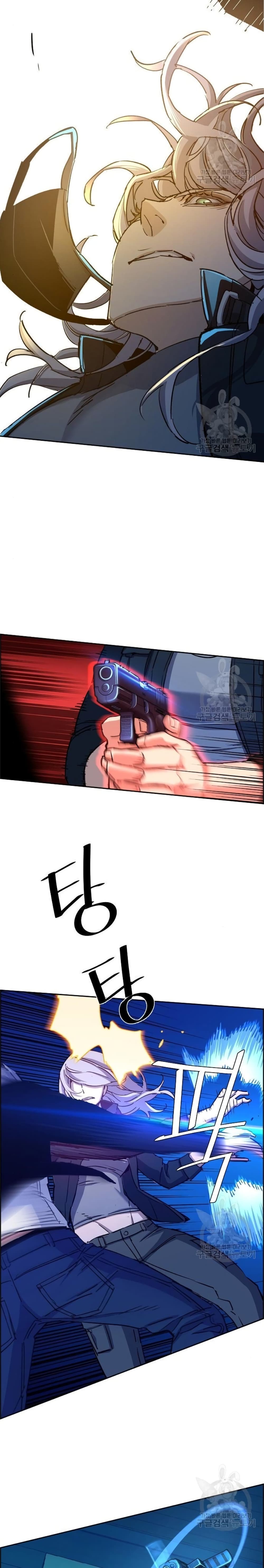 Mercenary Enrollment พี่ชายบอดี้การ์ด ตอนที่ 94 หน้า 13