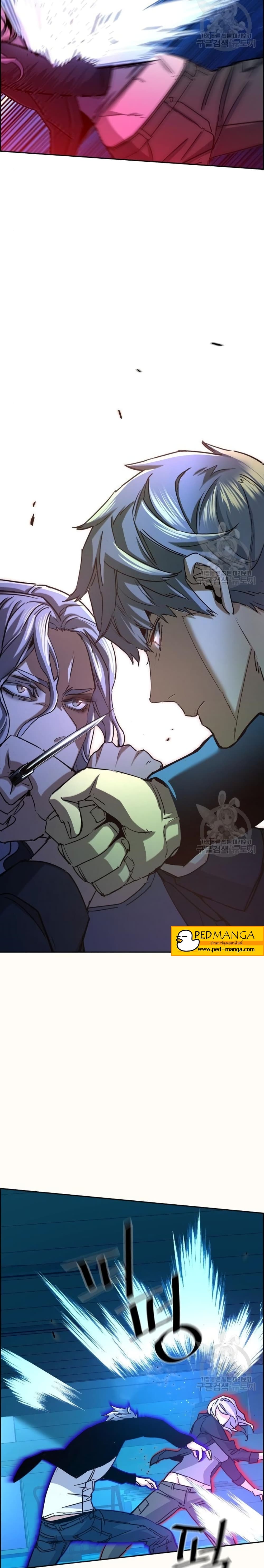 Mercenary Enrollment พี่ชายบอดี้การ์ด ตอนที่ 94 หน้า 16