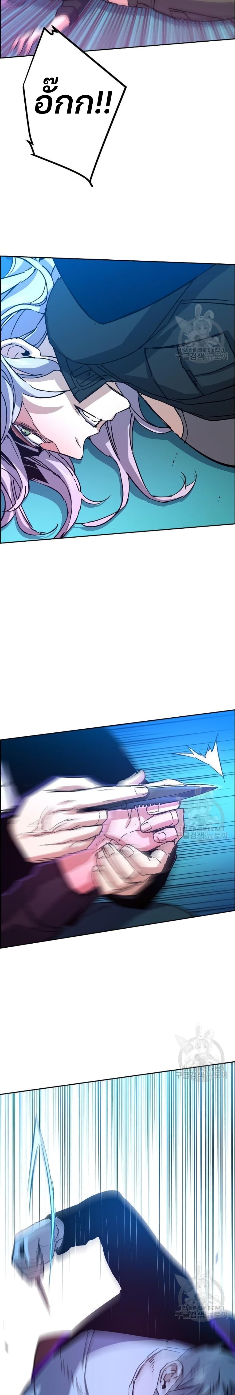 Mercenary Enrollment พี่ชายบอดี้การ์ด ตอนที่ 94 หน้า 24