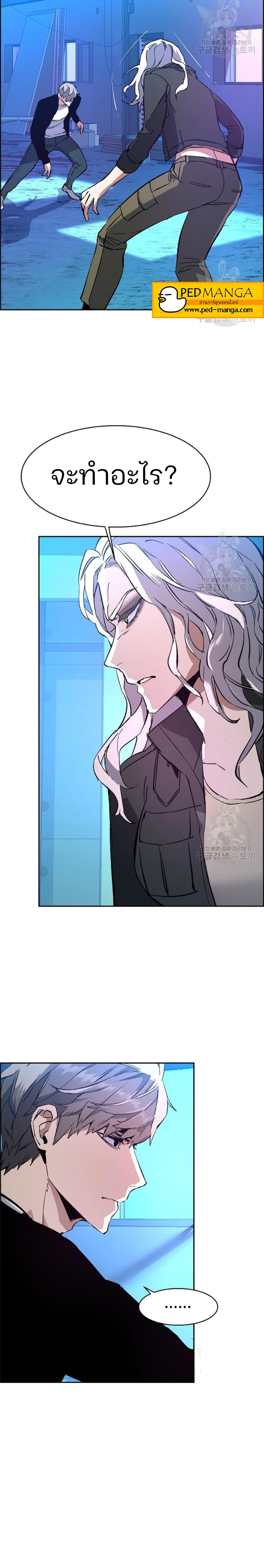 Mercenary Enrollment พี่ชายบอดี้การ์ด ตอนที่ 94 หน้า 28