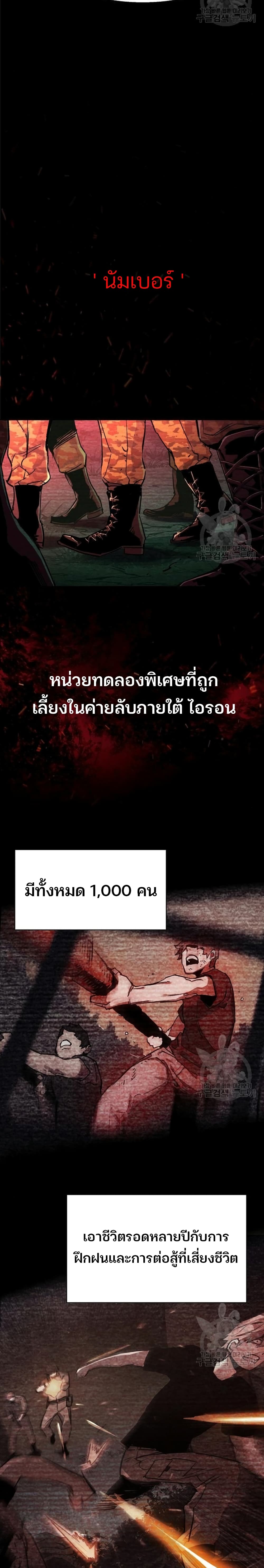 Mercenary Enrollment พี่ชายบอดี้การ์ด ตอนที่ 94 หน้า 3