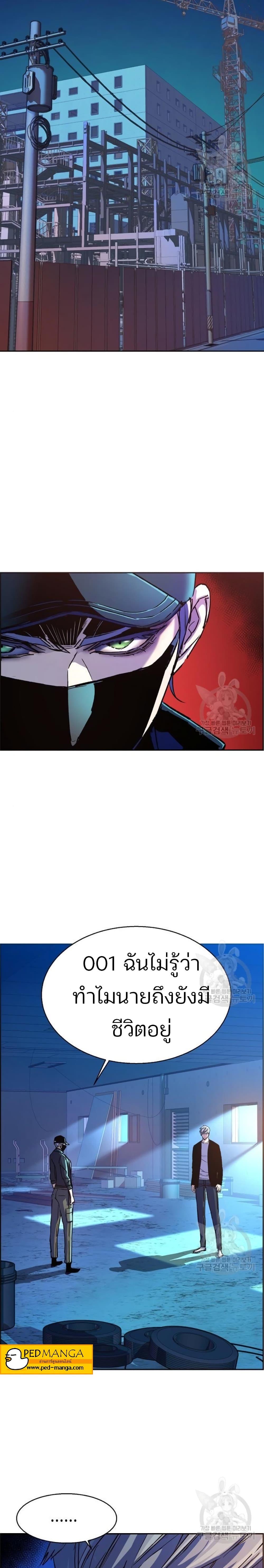 Mercenary Enrollment พี่ชายบอดี้การ์ด ตอนที่ 94 หน้า 7