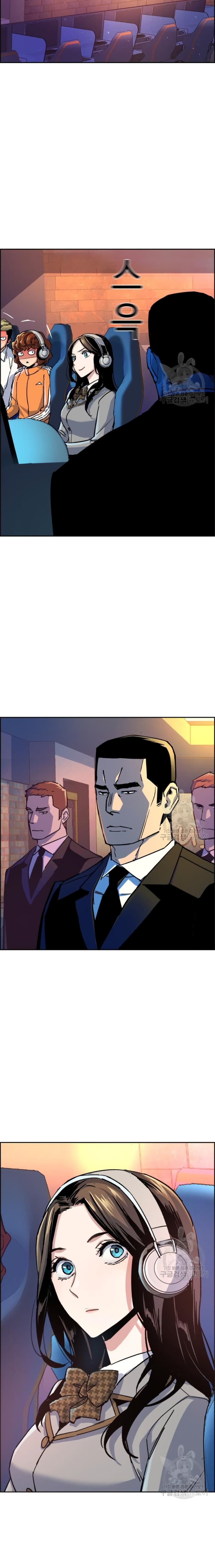 Mercenary Enrollment พี่ชายบอดี้การ์ด ตอนที่ 95 หน้า 12