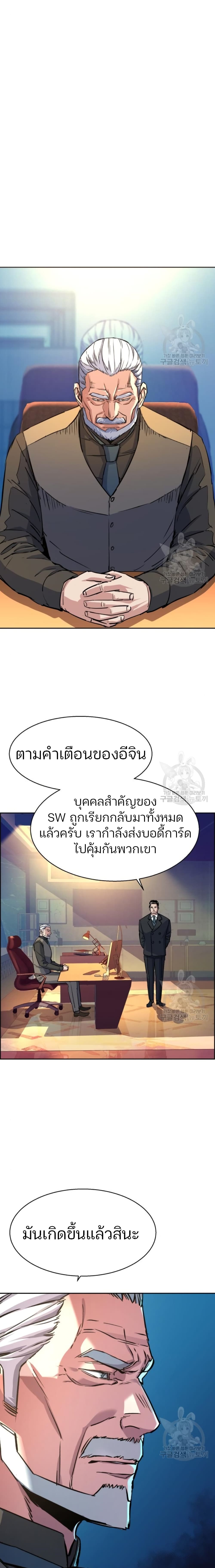 Mercenary Enrollment พี่ชายบอดี้การ์ด ตอนที่ 95 หน้า 13