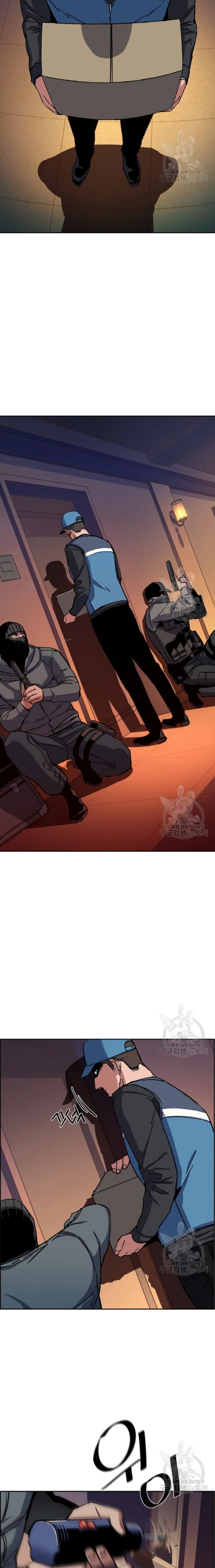 Mercenary Enrollment พี่ชายบอดี้การ์ด ตอนที่ 95 หน้า 17