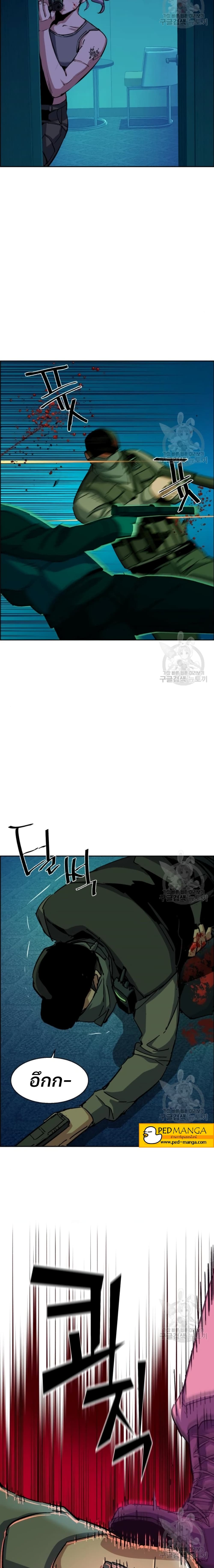 Mercenary Enrollment พี่ชายบอดี้การ์ด ตอนที่ 95 หน้า 21