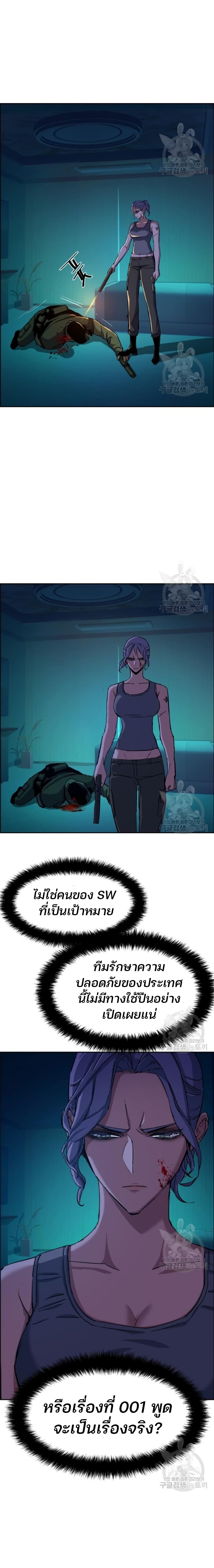Mercenary Enrollment พี่ชายบอดี้การ์ด ตอนที่ 95 หน้า 23