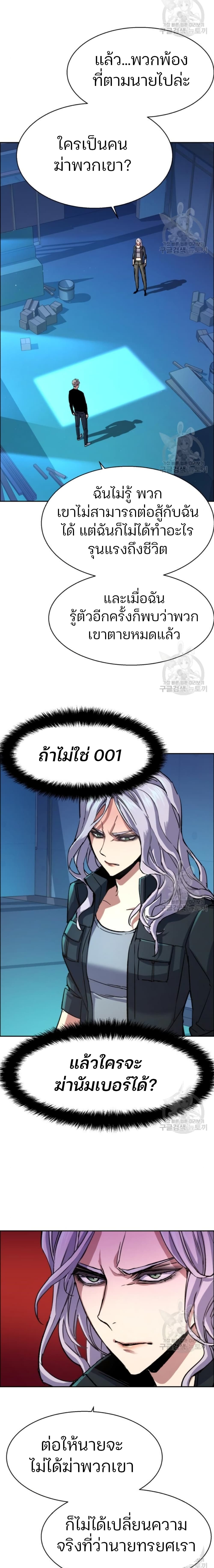 Mercenary Enrollment พี่ชายบอดี้การ์ด ตอนที่ 95 หน้า 4