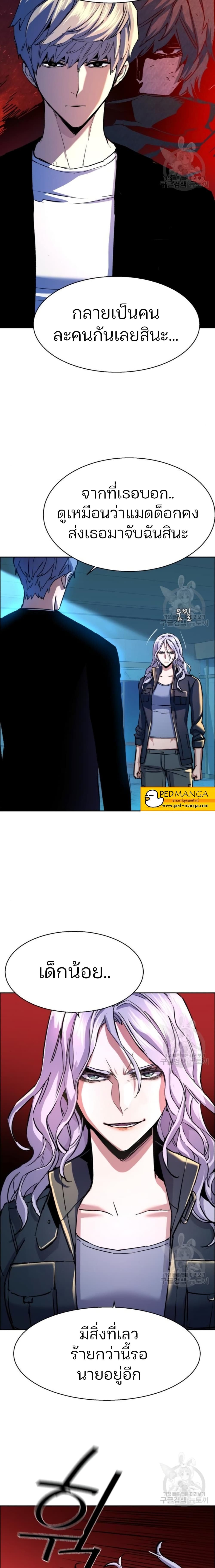 Mercenary Enrollment พี่ชายบอดี้การ์ด ตอนที่ 95 หน้า 6