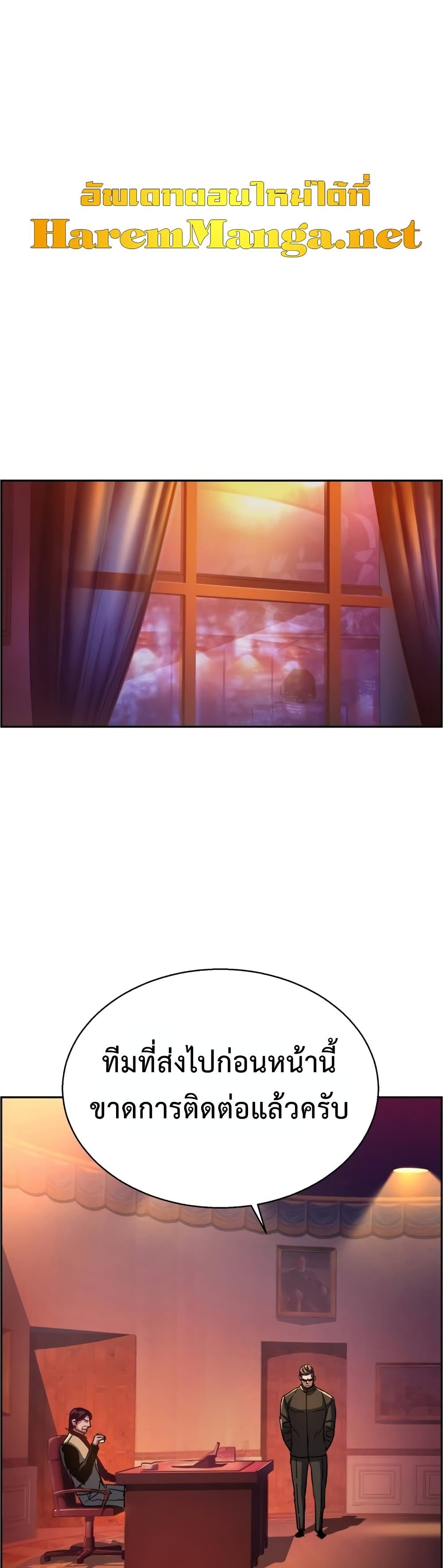 Mercenary Enrollment พี่ชายบอดี้การ์ด ตอนที่ 96 หน้า 1