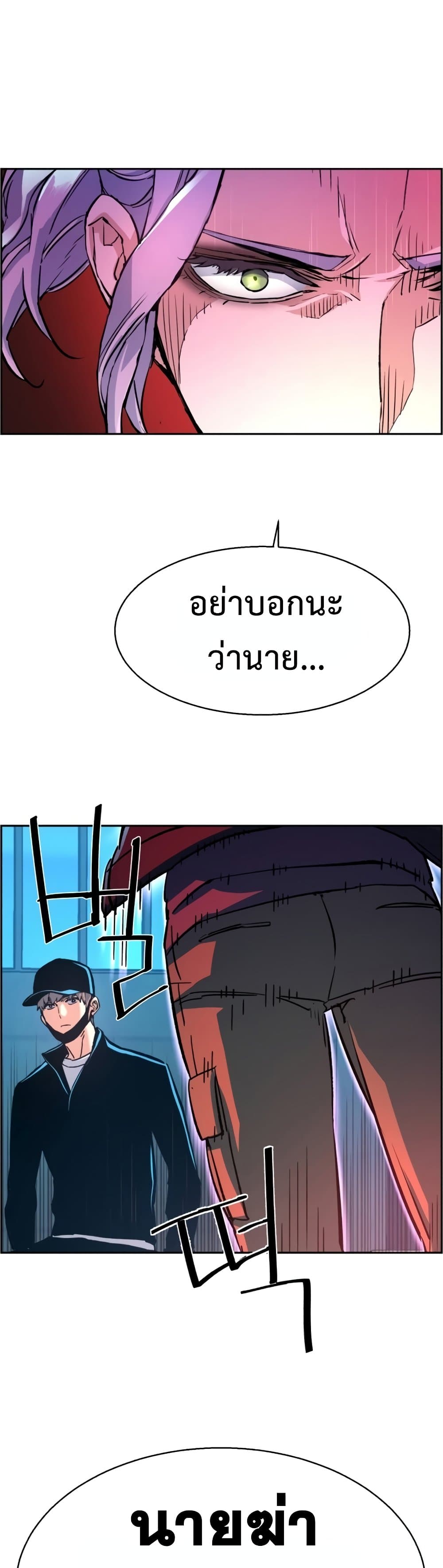 Mercenary Enrollment พี่ชายบอดี้การ์ด ตอนที่ 96 หน้า 13