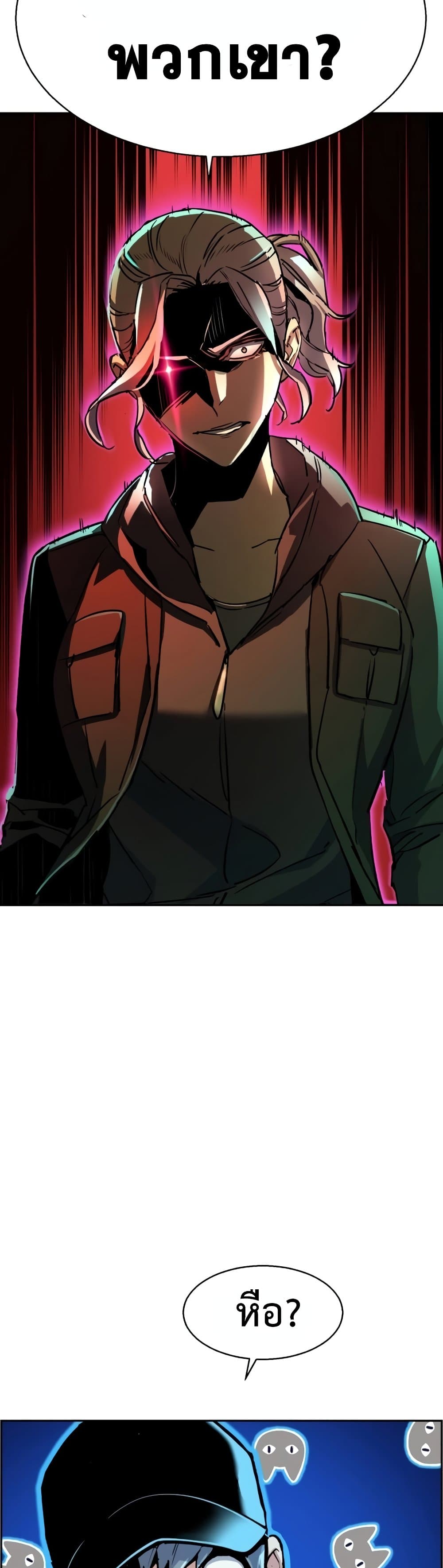 Mercenary Enrollment พี่ชายบอดี้การ์ด ตอนที่ 96 หน้า 14