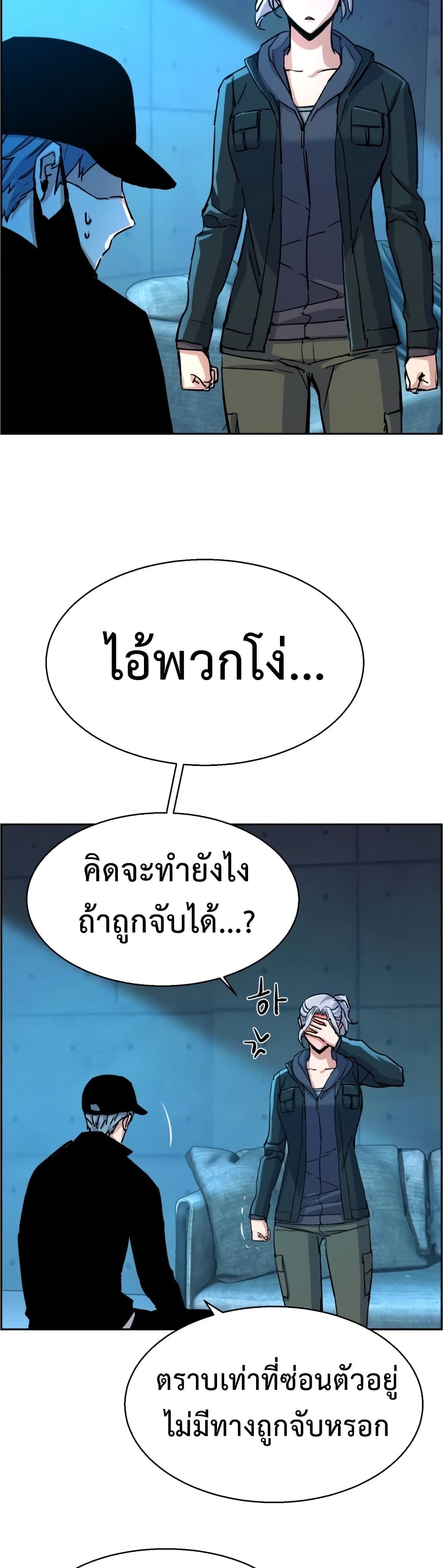 Mercenary Enrollment พี่ชายบอดี้การ์ด ตอนที่ 96 หน้า 18