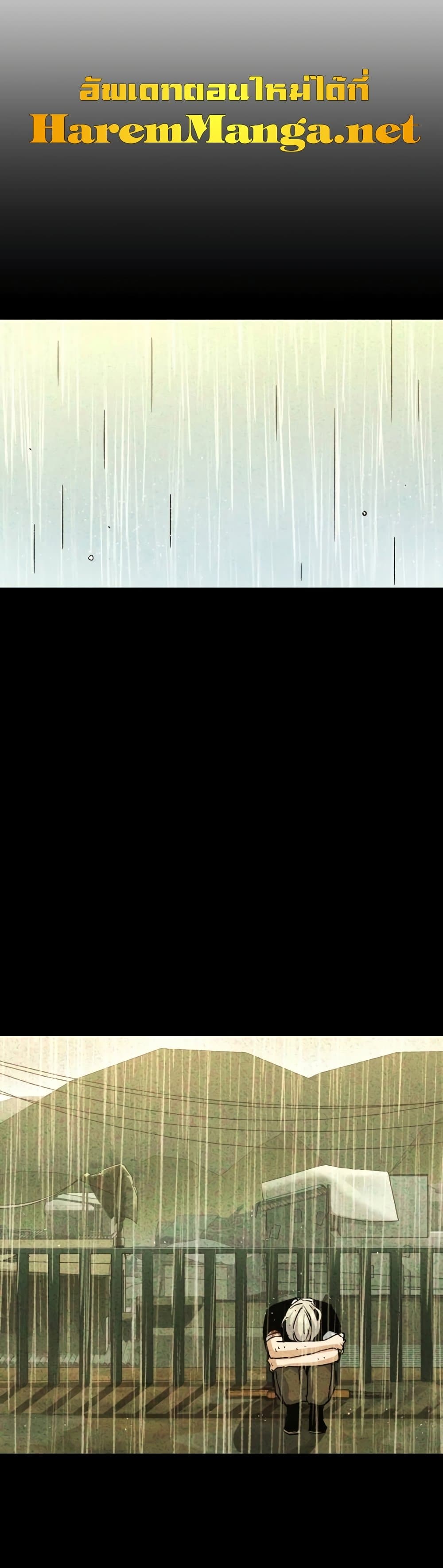 Mercenary Enrollment พี่ชายบอดี้การ์ด ตอนที่ 96 หน้า 24