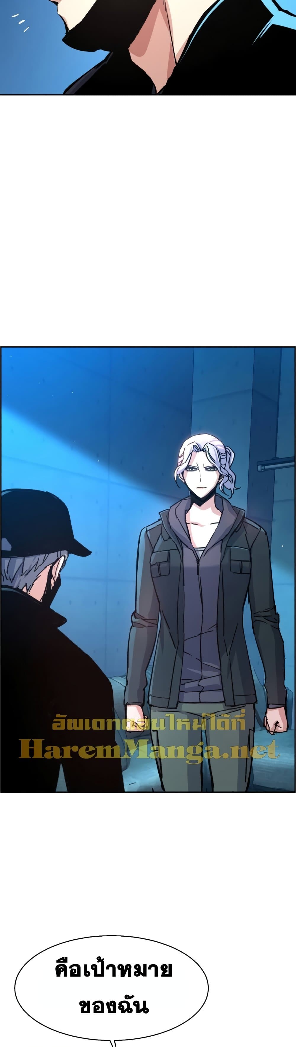 Mercenary Enrollment พี่ชายบอดี้การ์ด ตอนที่ 96 หน้า 27