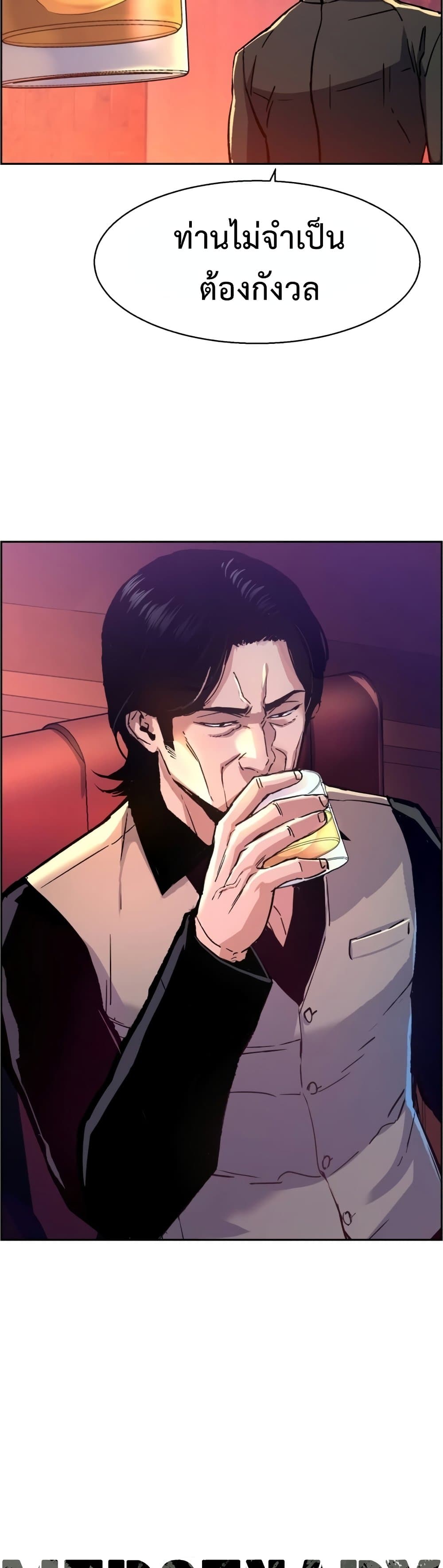 Mercenary Enrollment พี่ชายบอดี้การ์ด ตอนที่ 96 หน้า 3