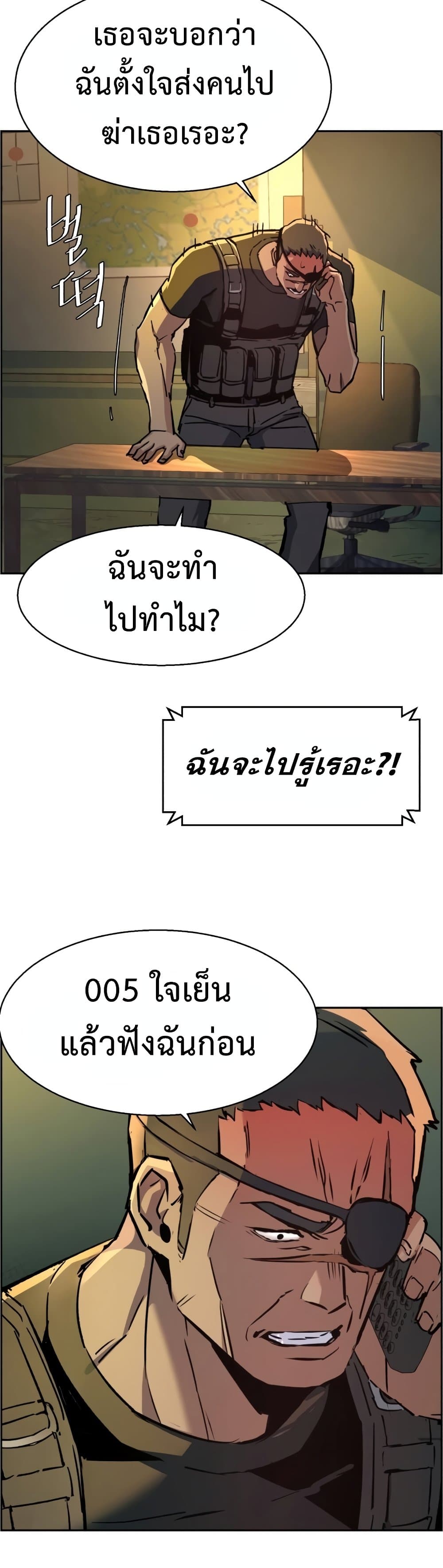 Mercenary Enrollment พี่ชายบอดี้การ์ด ตอนที่ 96 หน้า 34
