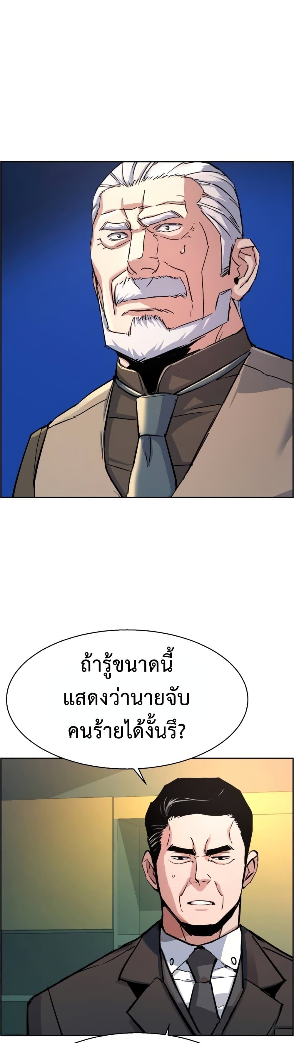 Mercenary Enrollment พี่ชายบอดี้การ์ด ตอนที่ 96 หน้า 41