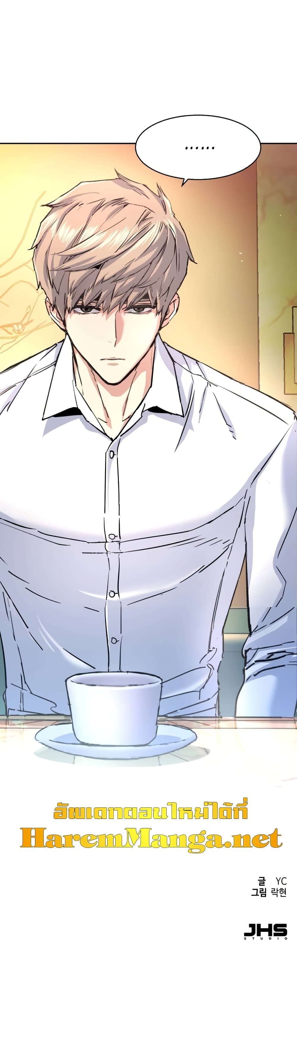 Mercenary Enrollment พี่ชายบอดี้การ์ด ตอนที่ 96 หน้า 50