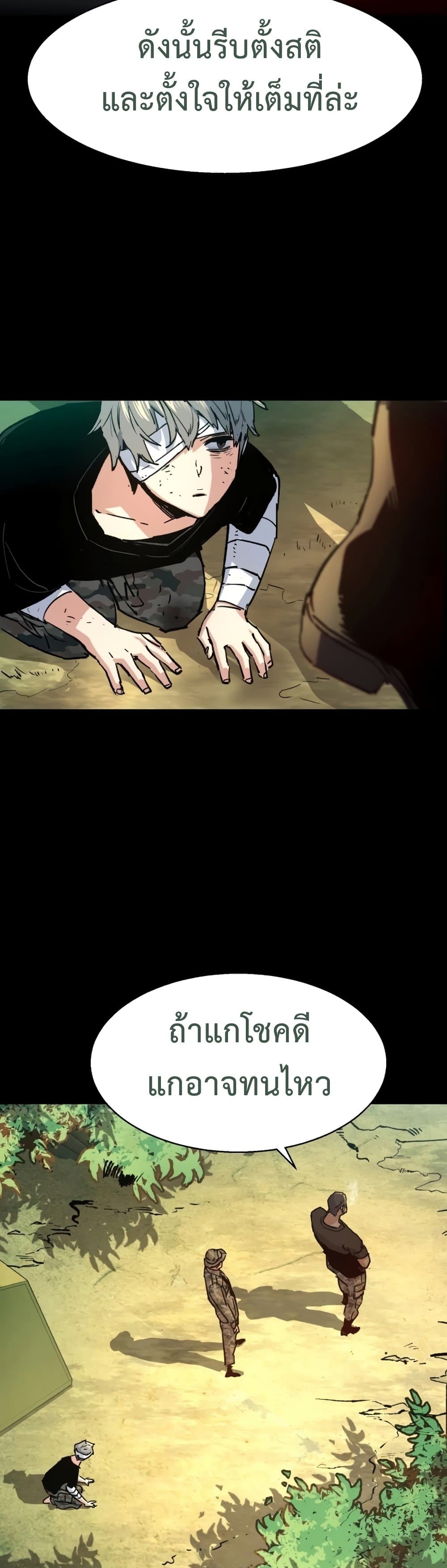 Mercenary Enrollment พี่ชายบอดี้การ์ด ตอนที่ 97 หน้า 16