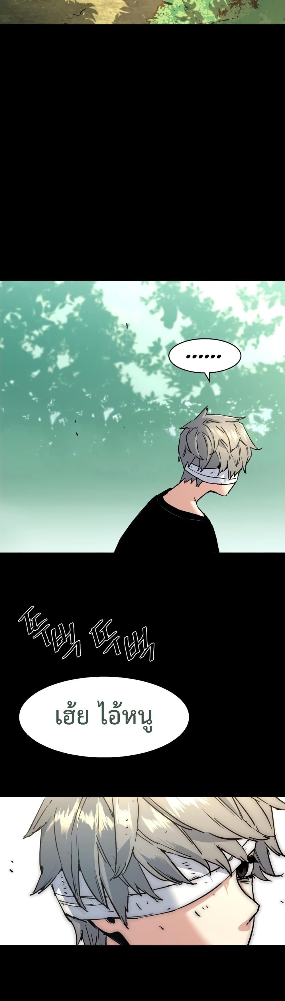 Mercenary Enrollment พี่ชายบอดี้การ์ด ตอนที่ 97 หน้า 17