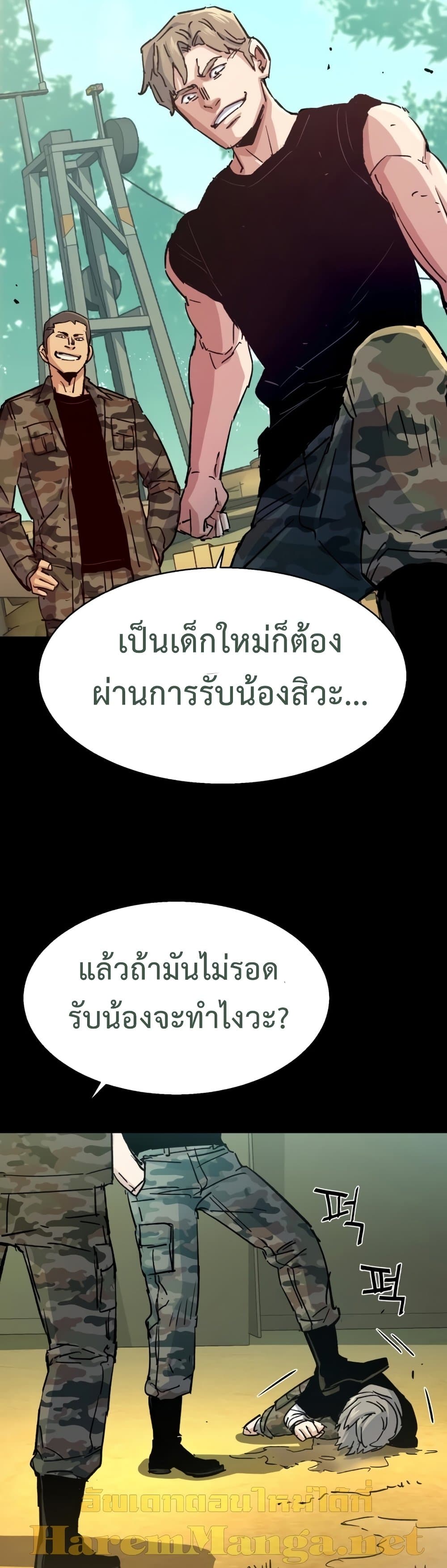 Mercenary Enrollment พี่ชายบอดี้การ์ด ตอนที่ 97 หน้า 19
