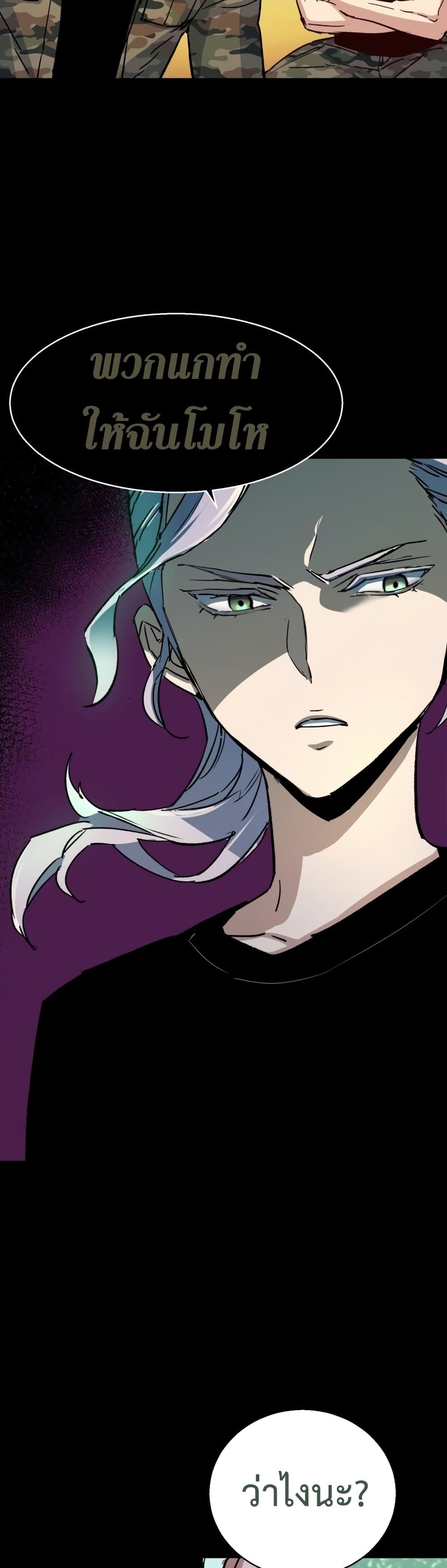 Mercenary Enrollment พี่ชายบอดี้การ์ด ตอนที่ 97 หน้า 26