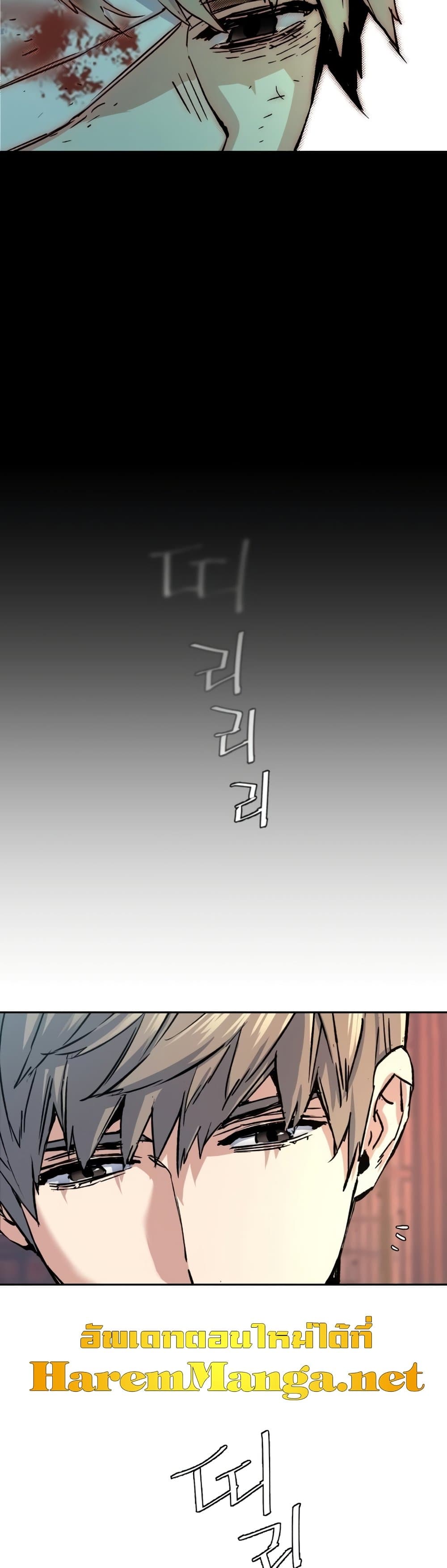 Mercenary Enrollment พี่ชายบอดี้การ์ด ตอนที่ 97 หน้า 33