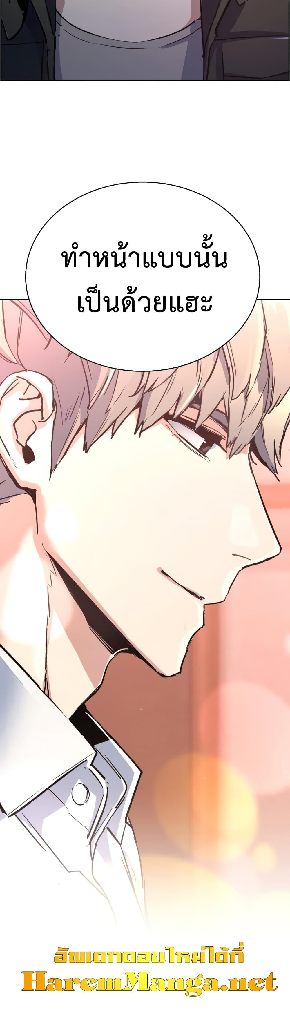 Mercenary Enrollment พี่ชายบอดี้การ์ด ตอนที่ 97 หน้า 50