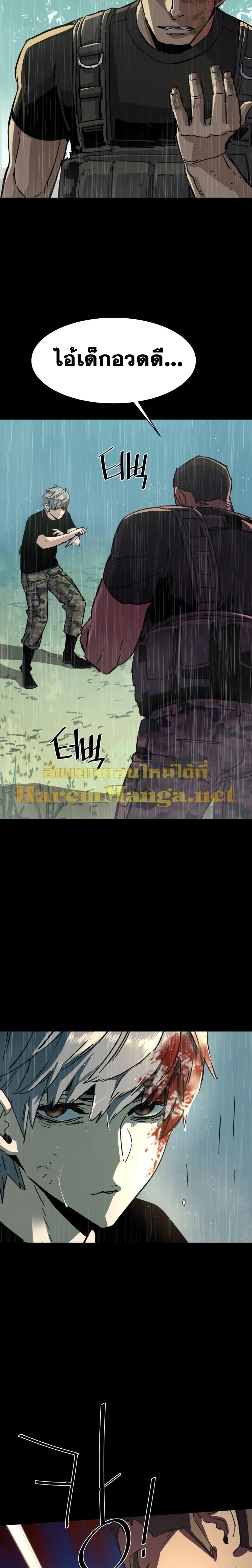 Mercenary Enrollment พี่ชายบอดี้การ์ด ตอนที่ 98 หน้า 16