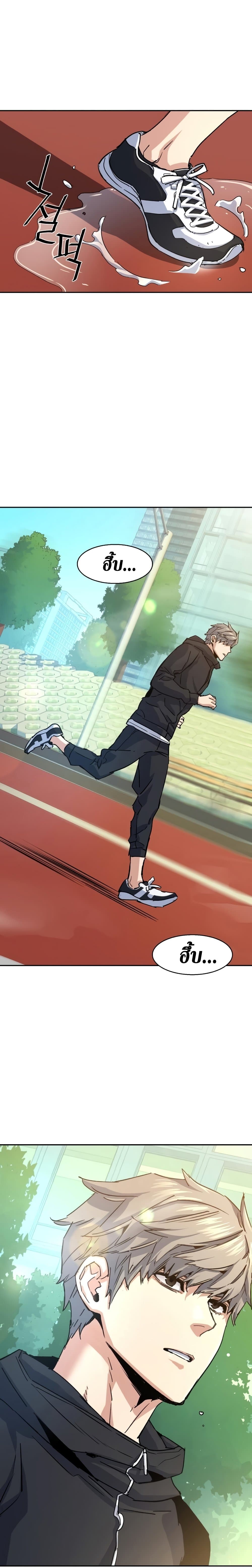 Mercenary Enrollment พี่ชายบอดี้การ์ด ตอนที่ 98 หน้า 24