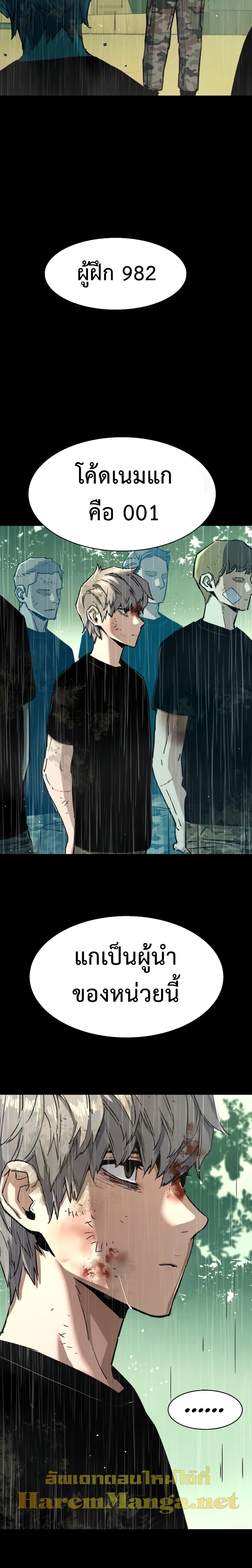 Mercenary Enrollment พี่ชายบอดี้การ์ด ตอนที่ 98 หน้า 3