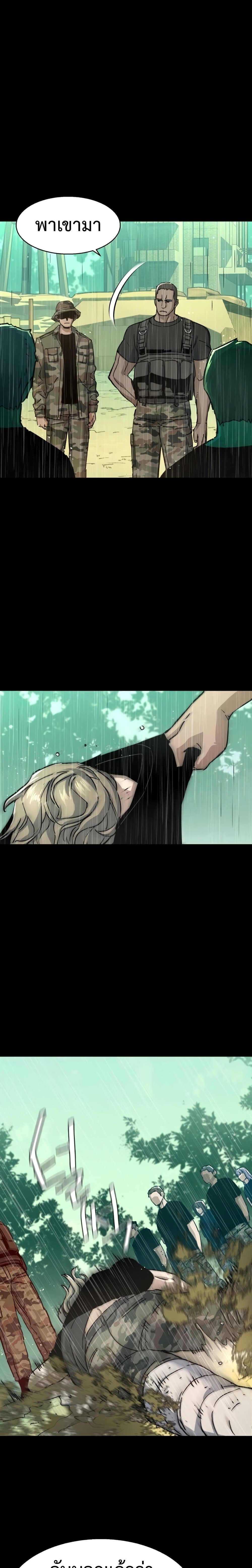 Mercenary Enrollment พี่ชายบอดี้การ์ด ตอนที่ 98 หน้า 4