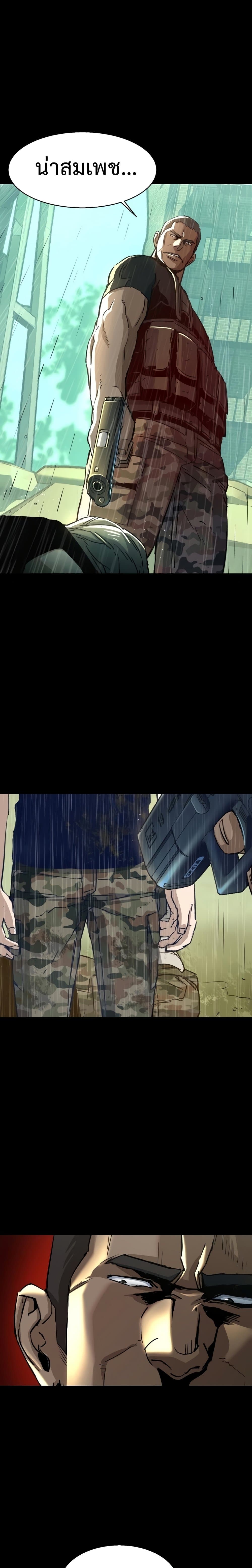 Mercenary Enrollment พี่ชายบอดี้การ์ด ตอนที่ 98 หน้า 6