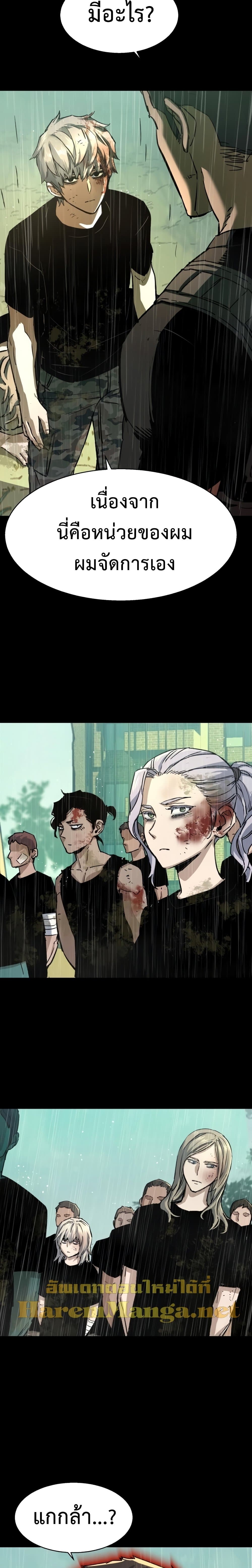 Mercenary Enrollment พี่ชายบอดี้การ์ด ตอนที่ 98 หน้า 7