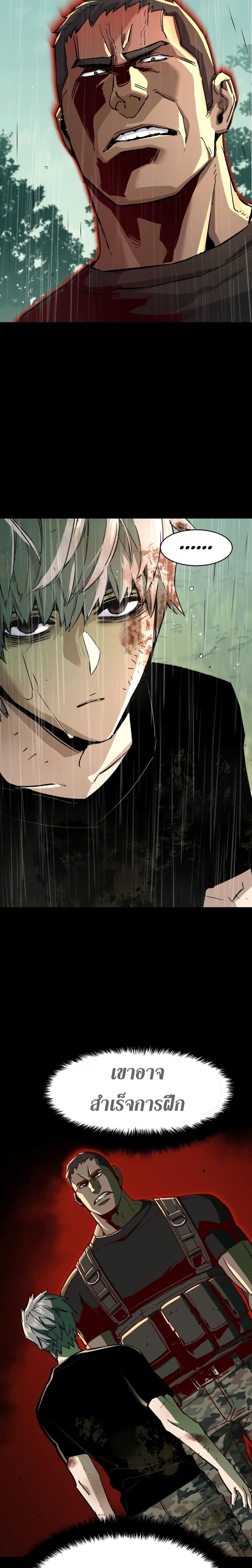 Mercenary Enrollment พี่ชายบอดี้การ์ด ตอนที่ 98 หน้า 8