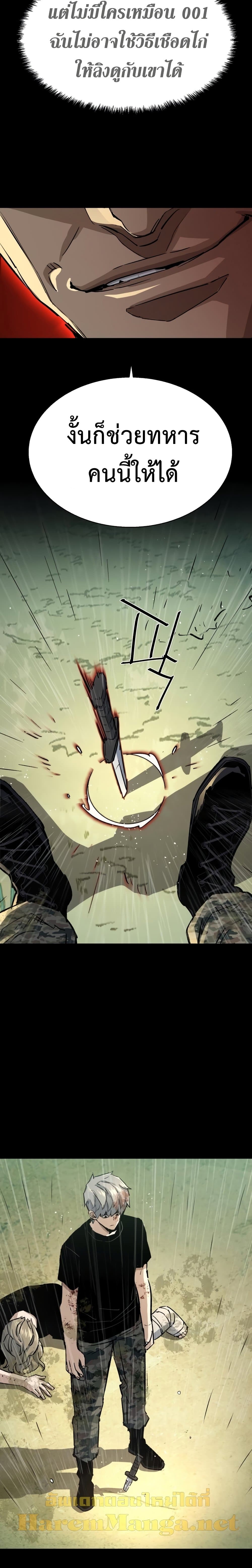 Mercenary Enrollment พี่ชายบอดี้การ์ด ตอนที่ 98 หน้า 9