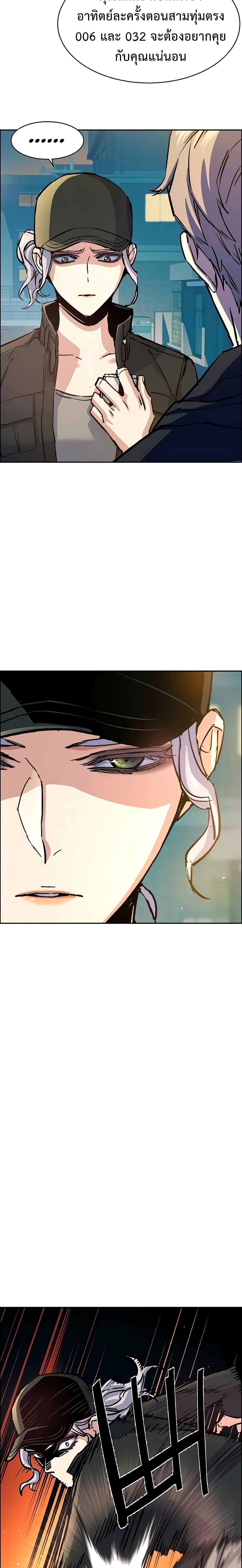 Mercenary Enrollment พี่ชายบอดี้การ์ด ตอนที่ 99 หน้า 25